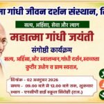 जिले भर में होंगे महात्मा गांधी की जयंती के अवसर पर आयोजन-राजेन्द्र सांखला